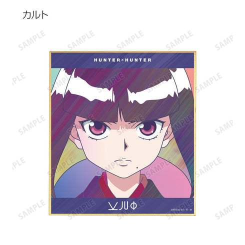 『HUNTER×HUNTER』トレーディング Ani-Art clear label 第2弾 ミニ色紙(単位/BOX)【202508再販】